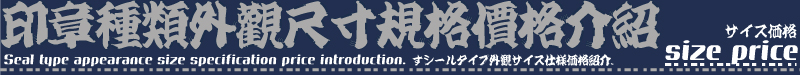 upw套色印章種類外觀尺寸規格價格介紹,專業套色印章,董仔創意印章設計