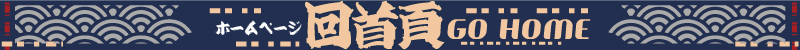 回董仔製印所首頁,印章製作所首頁,歡迎網路刻印下單,線上刻印服務